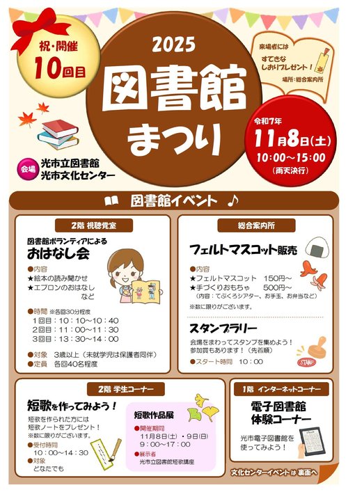 03 チラシ2025-1.jpg